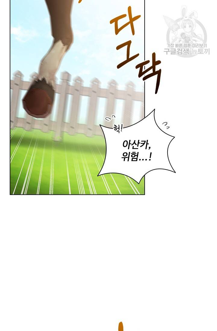 너의 의미 33화 10