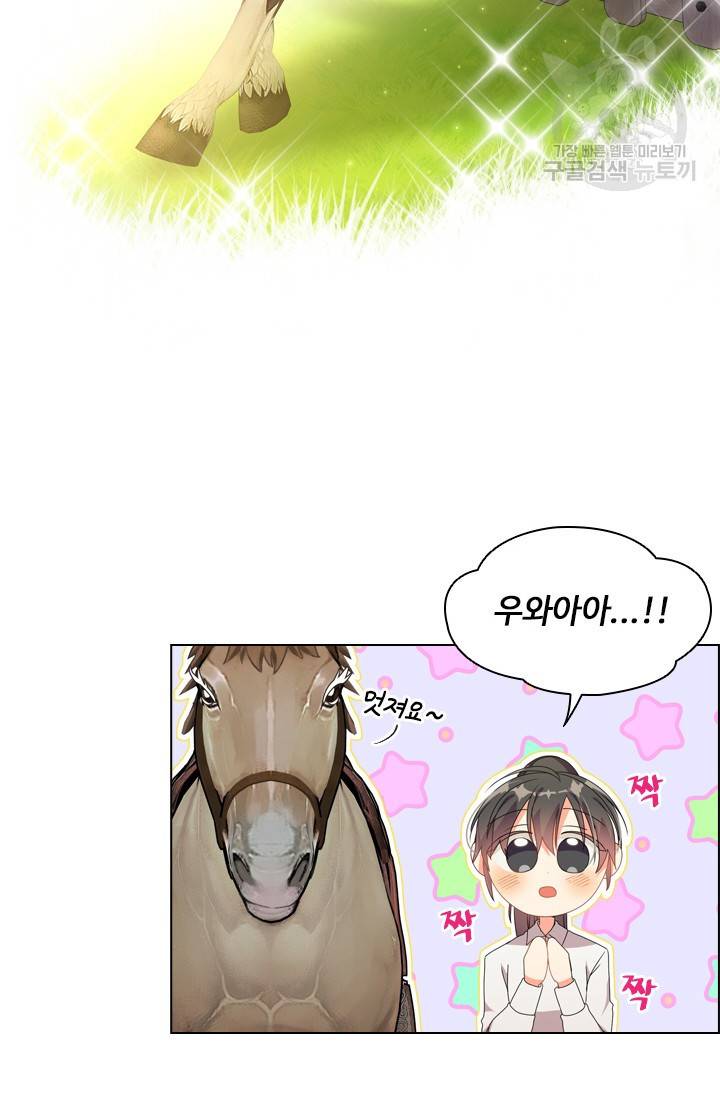 너의 의미 33화 12