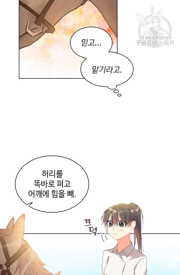 너의 의미 33화 16