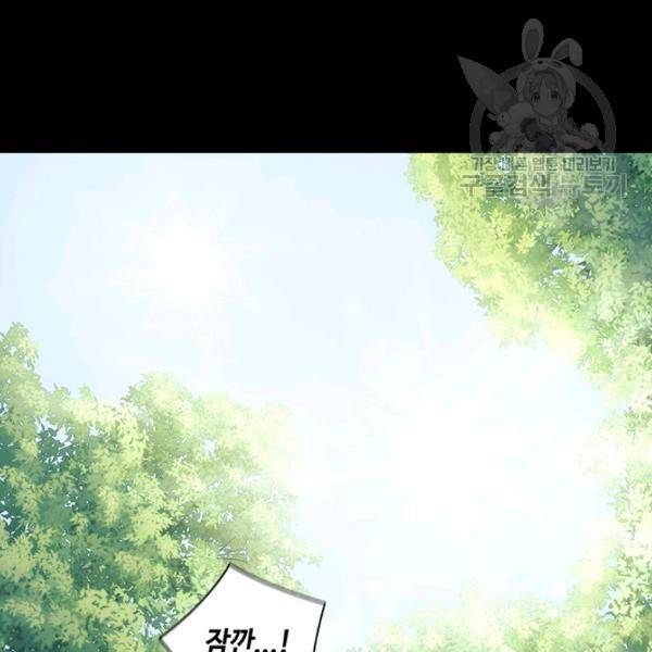 나를 찌르는 가시 21화 3