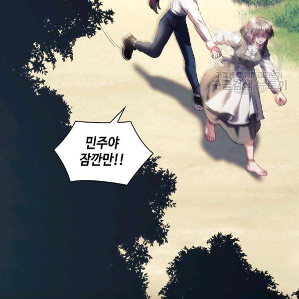 나를 찌르는 가시 21화 6
