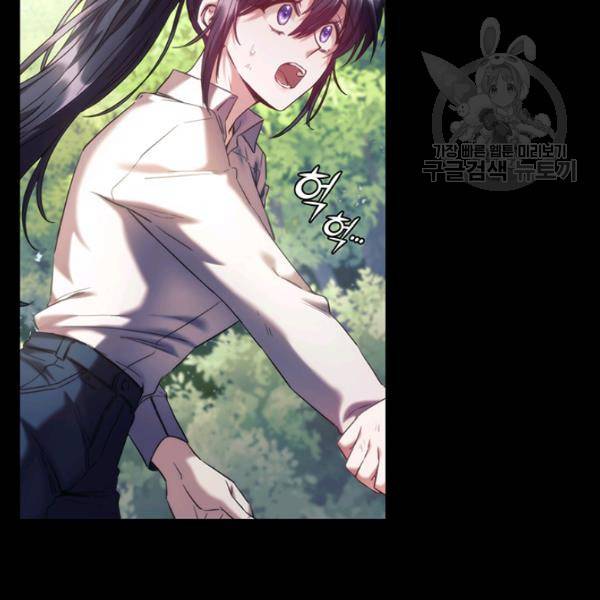 나를 찌르는 가시 21화 8