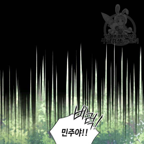 나를 찌르는 가시 21화 12