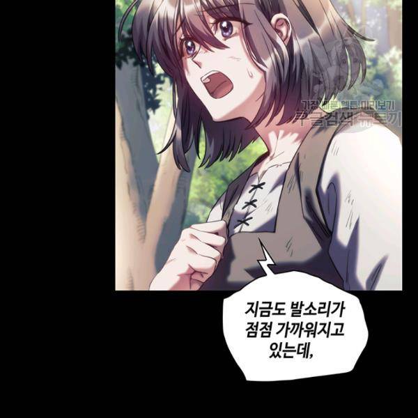 나를 찌르는 가시 21화 15