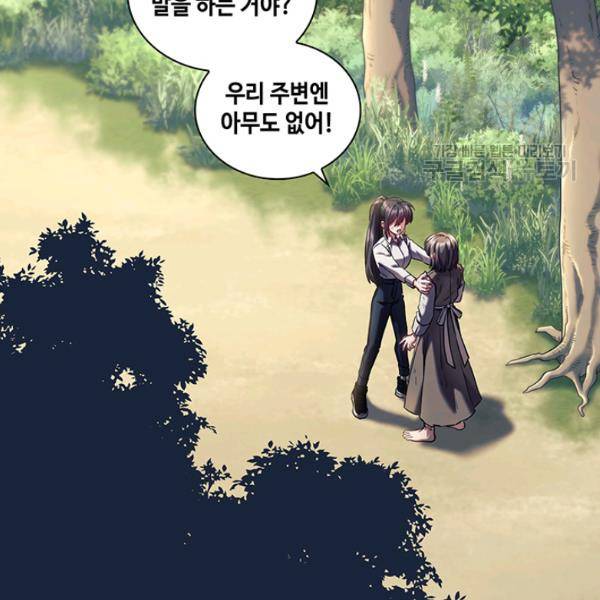 나를 찌르는 가시 21화 18