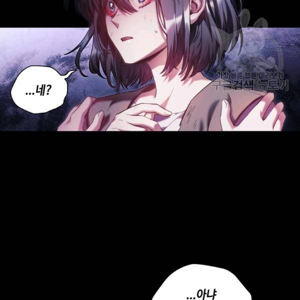 나를 찌르는 가시 21화 20