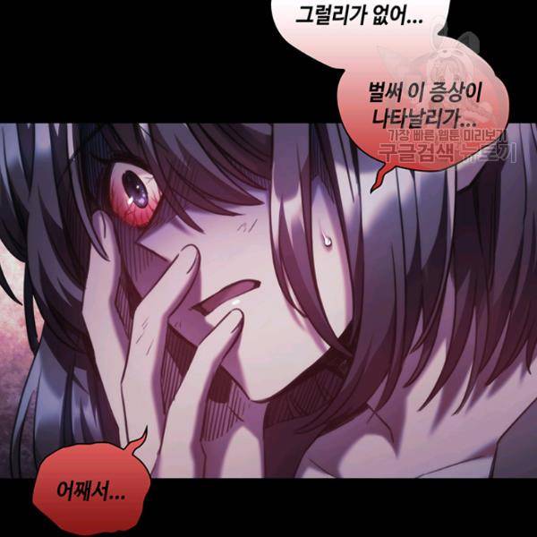 나를 찌르는 가시 21화 21