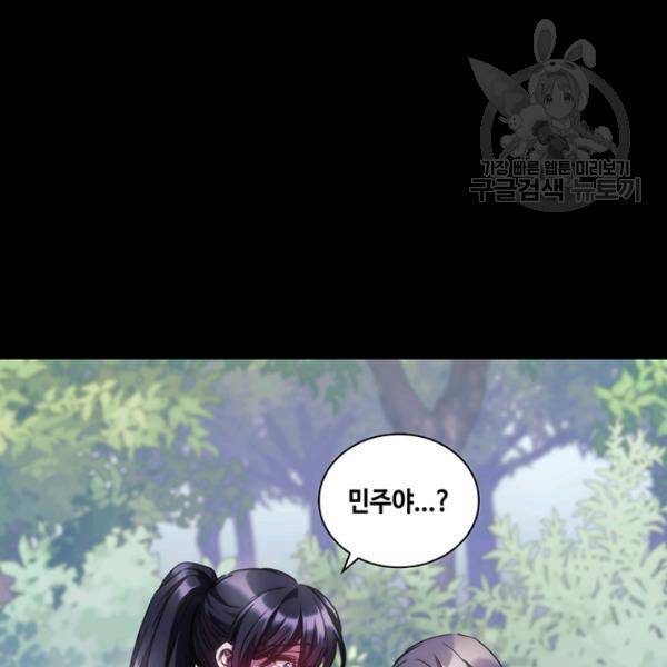 나를 찌르는 가시 21화 22