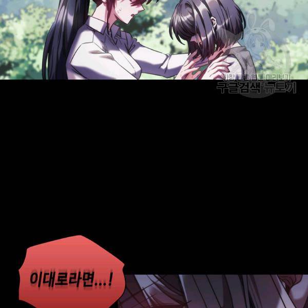 나를 찌르는 가시 21화 23