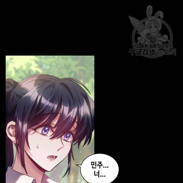 나를 찌르는 가시 21화 25