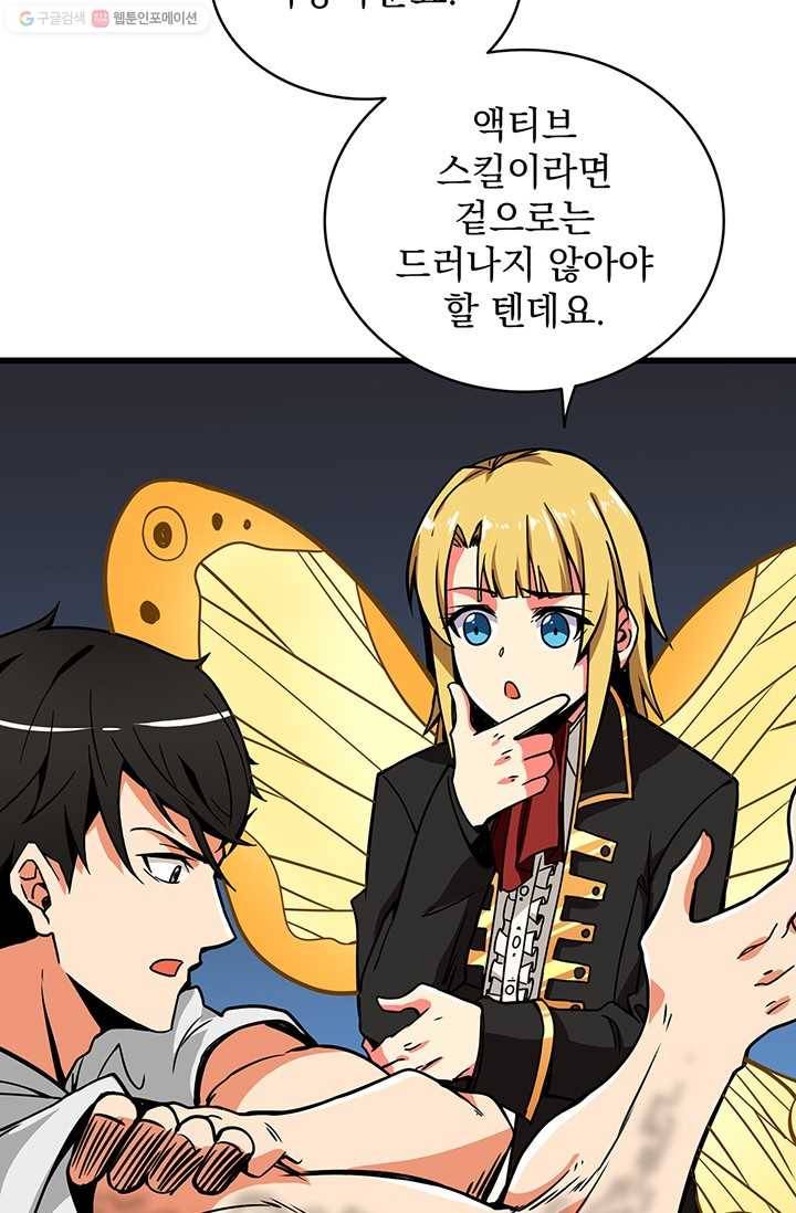 나 홀로 로그인 시즌2 17화 5