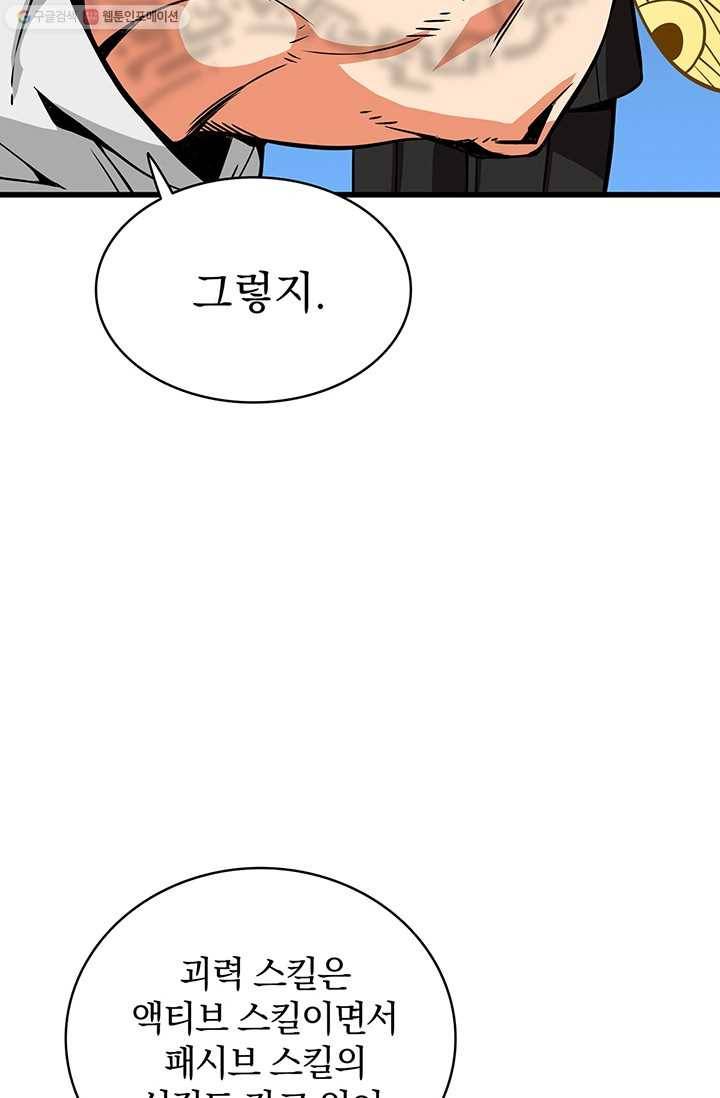 나 홀로 로그인 시즌2 17화 6