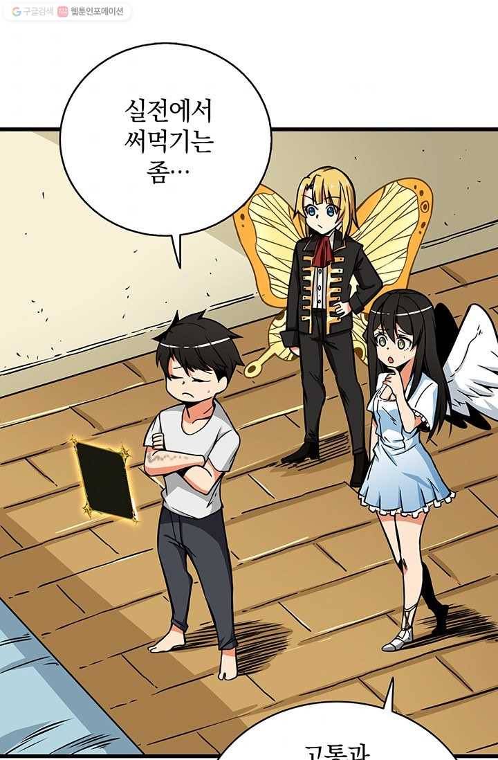 나 홀로 로그인 시즌2 17화 9