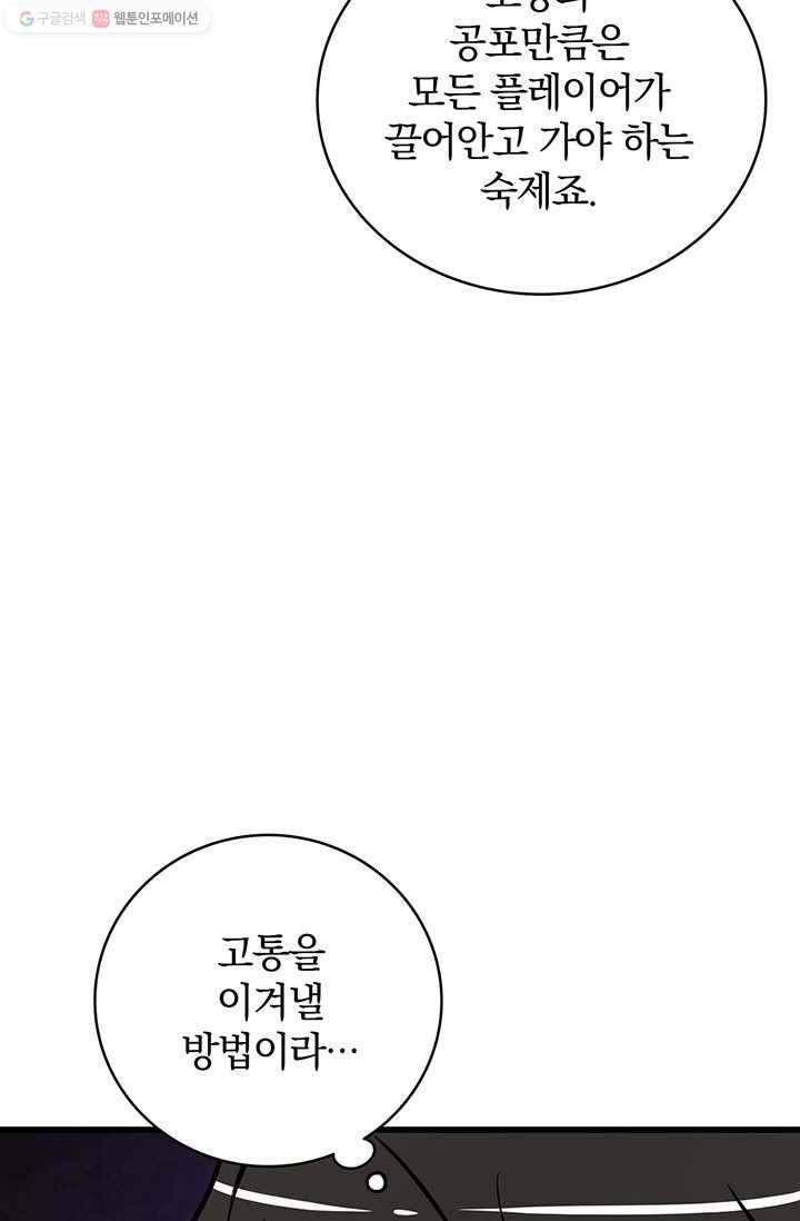 나 홀로 로그인 시즌2 17화 10