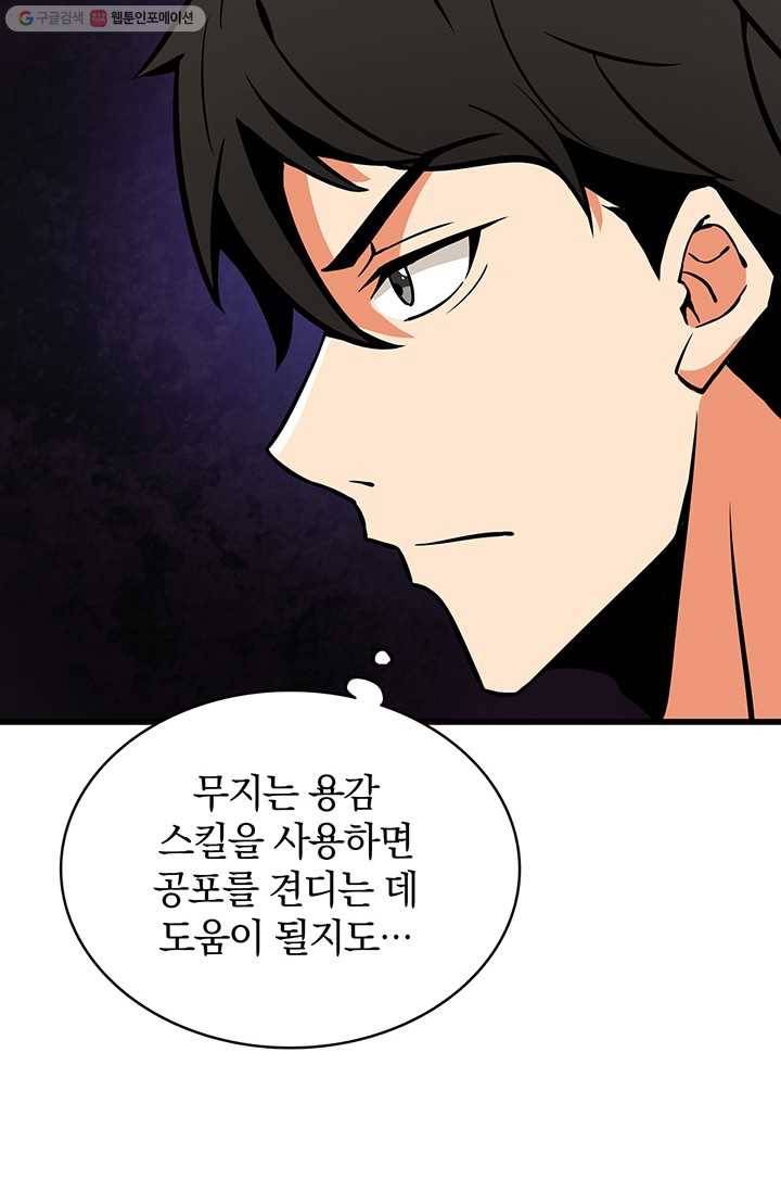 나 홀로 로그인 시즌2 17화 11