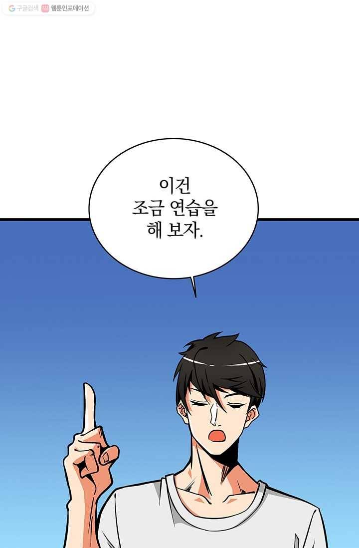 나 홀로 로그인 시즌2 17화 12