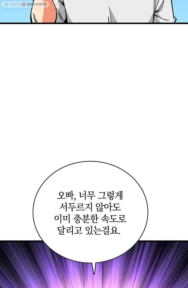 나 홀로 로그인 시즌2 17화 13