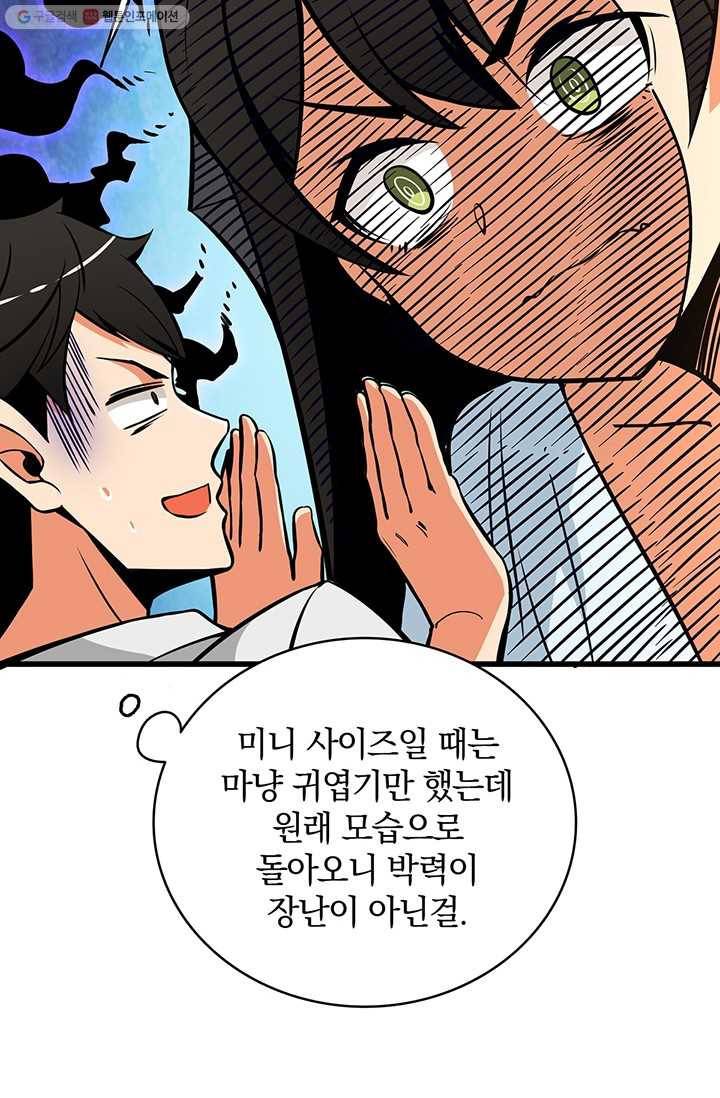나 홀로 로그인 시즌2 17화 16