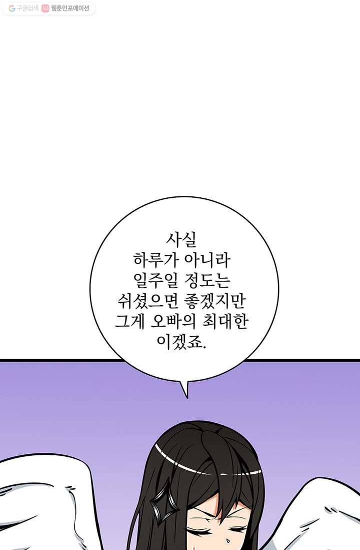 나 홀로 로그인 시즌2 17화 17