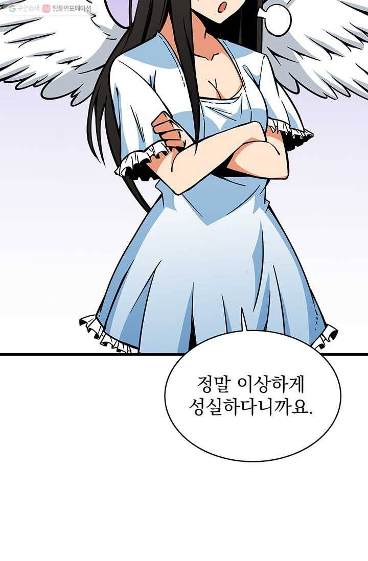나 홀로 로그인 시즌2 17화 18