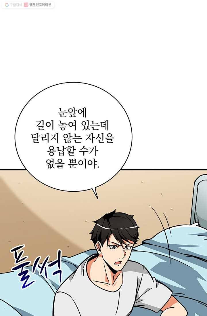 나 홀로 로그인 시즌2 17화 19