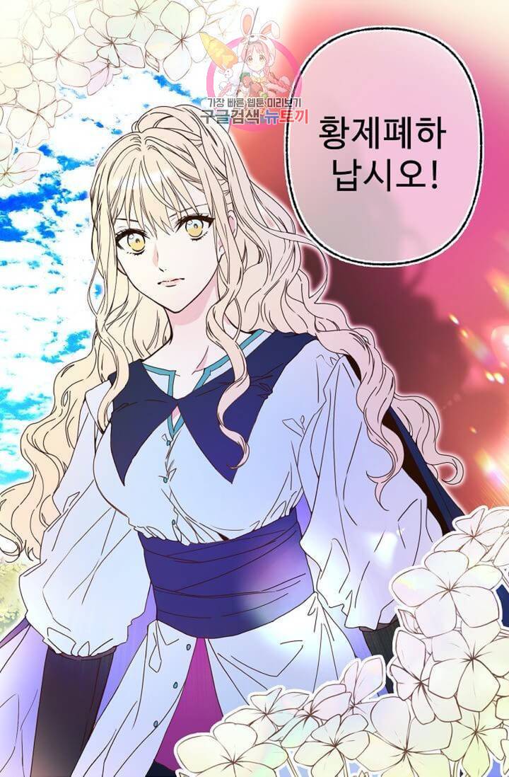 마이로드, 울프퀸 52화 4