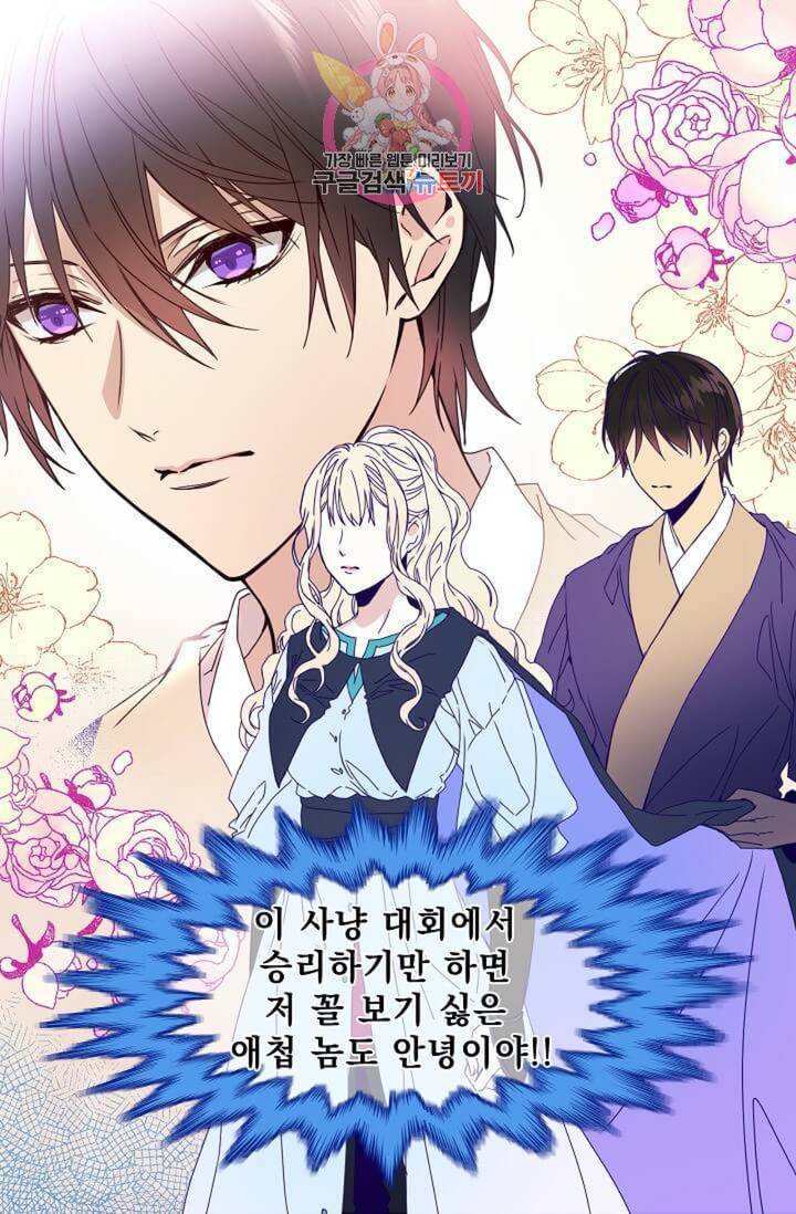 마이로드, 울프퀸 52화 6