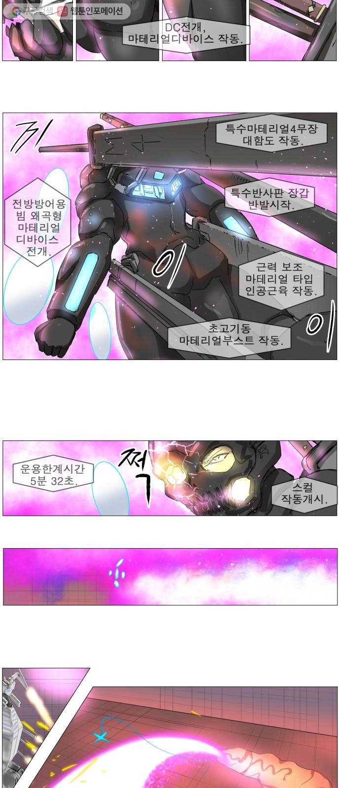 나이트런 문 90화 2