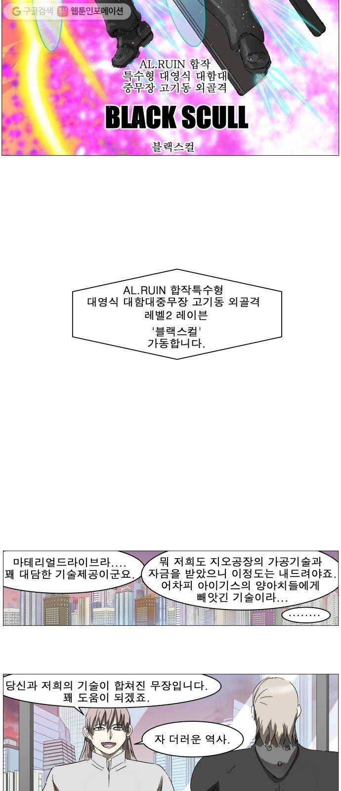 나이트런 문 90화 5
