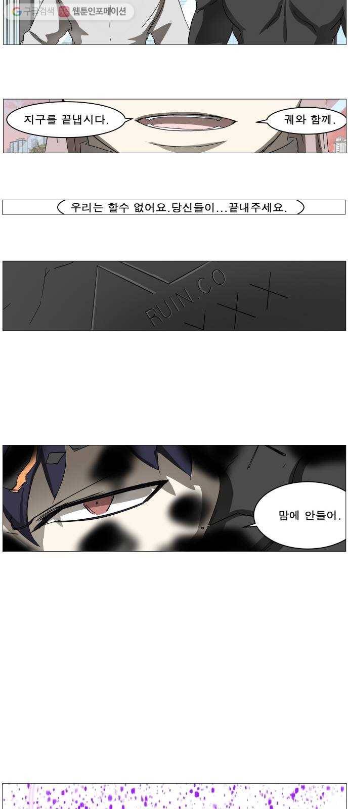 나이트런 문 90화 6