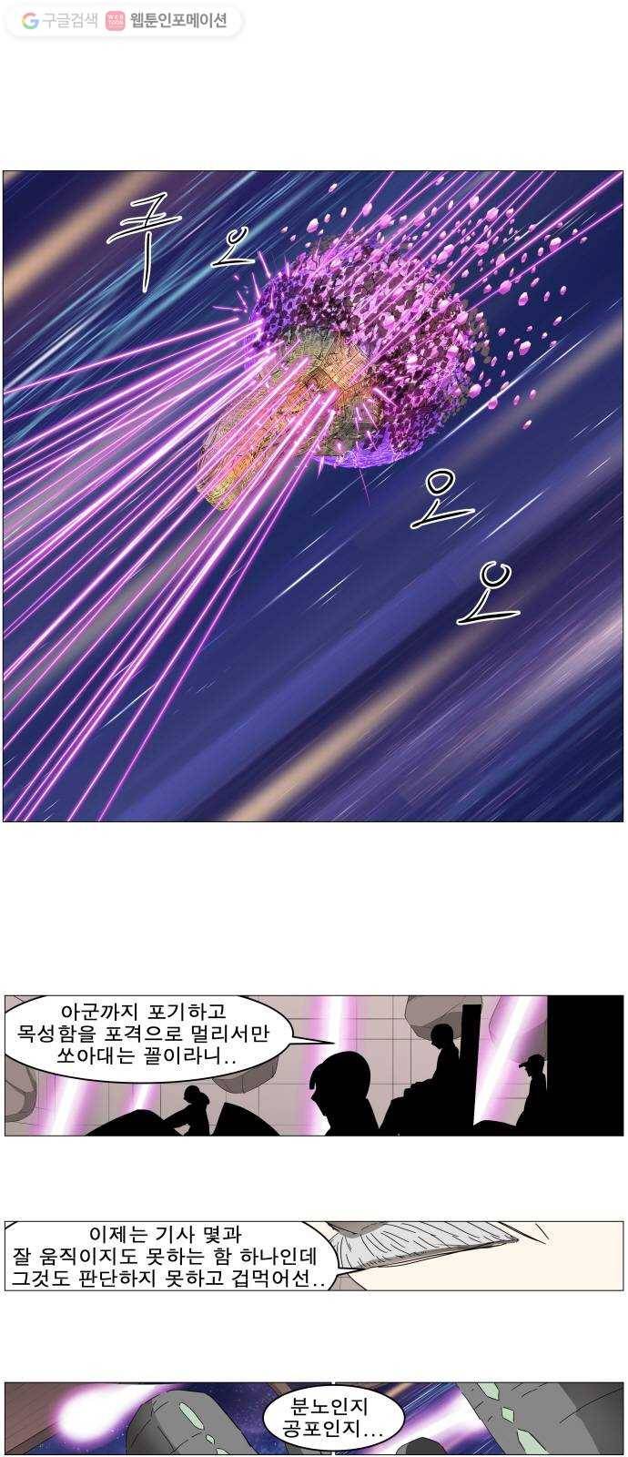 나이트런 문 98화 1