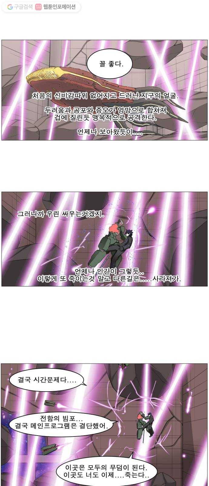 나이트런 문 98화 2