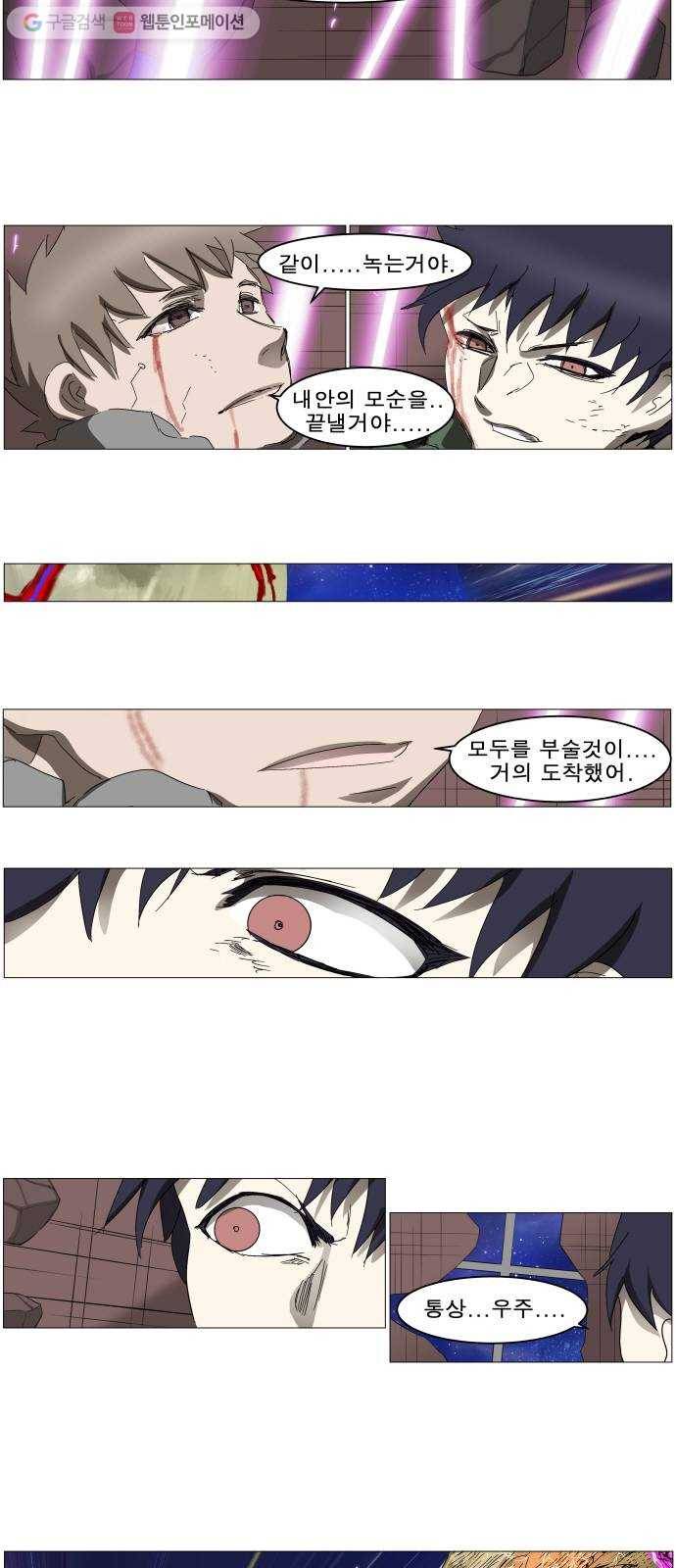 나이트런 문 98화 3