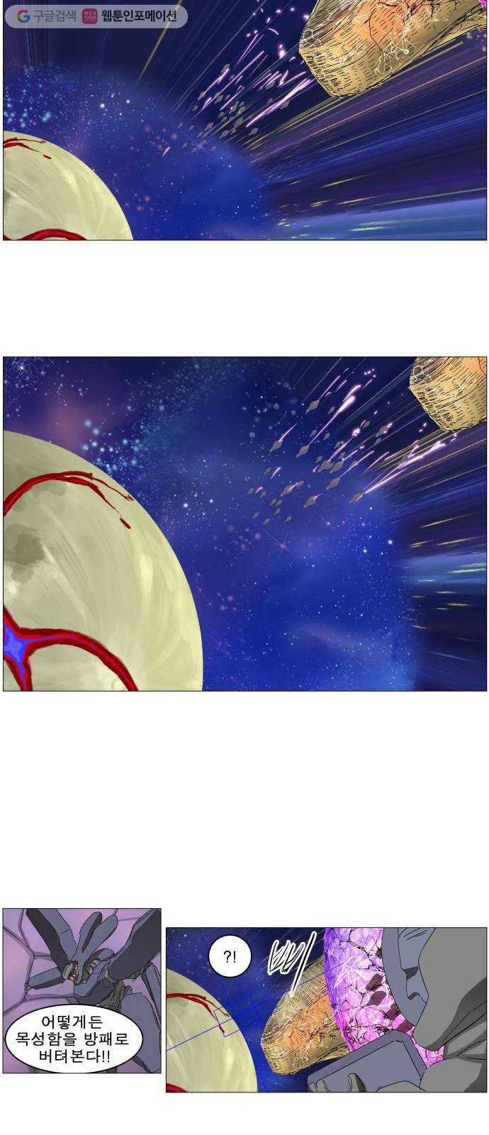 나이트런 문 98화 4