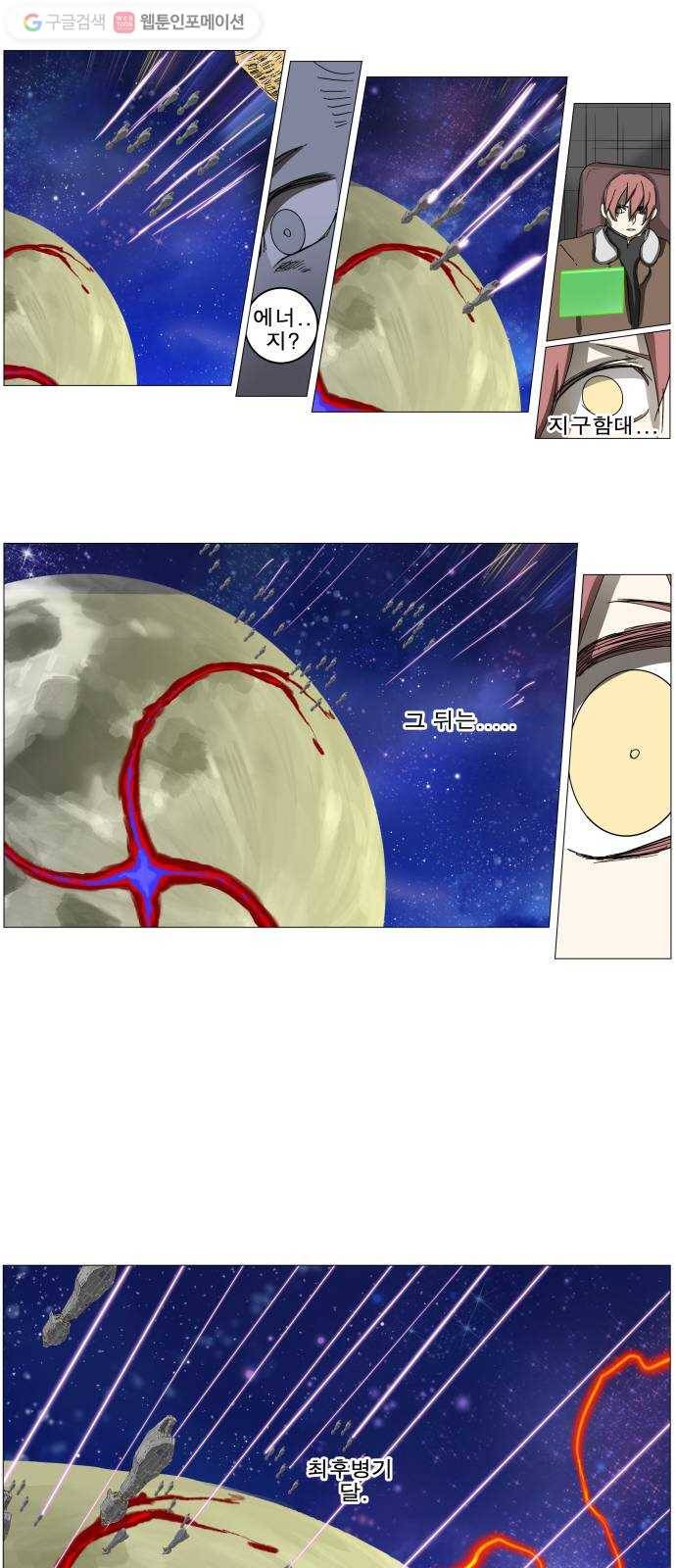 나이트런 문 98화 5