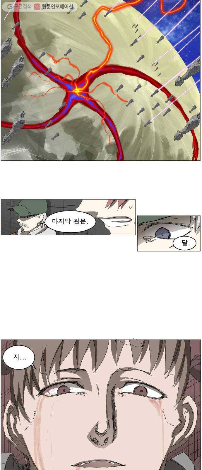 나이트런 문 98화 6
