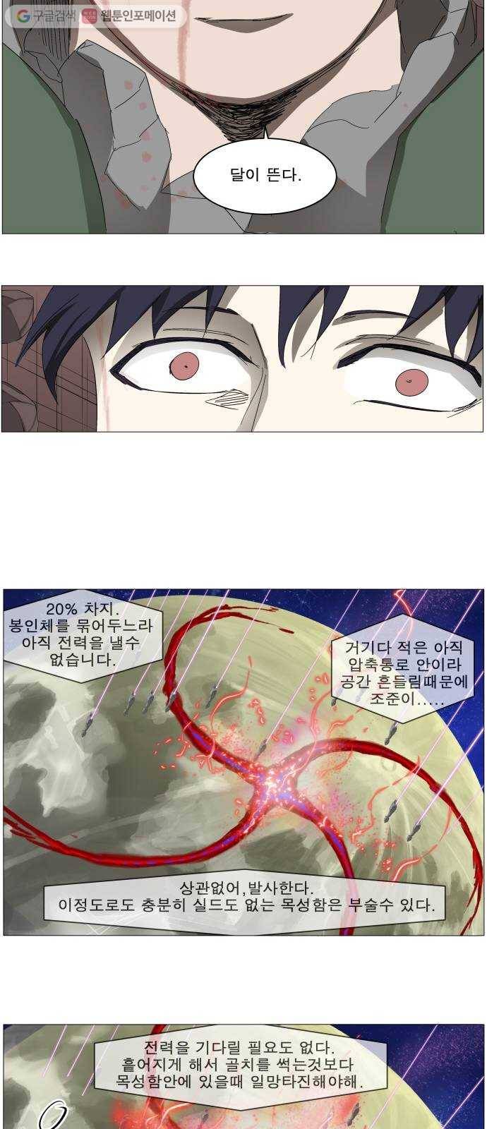 나이트런 문 98화 7