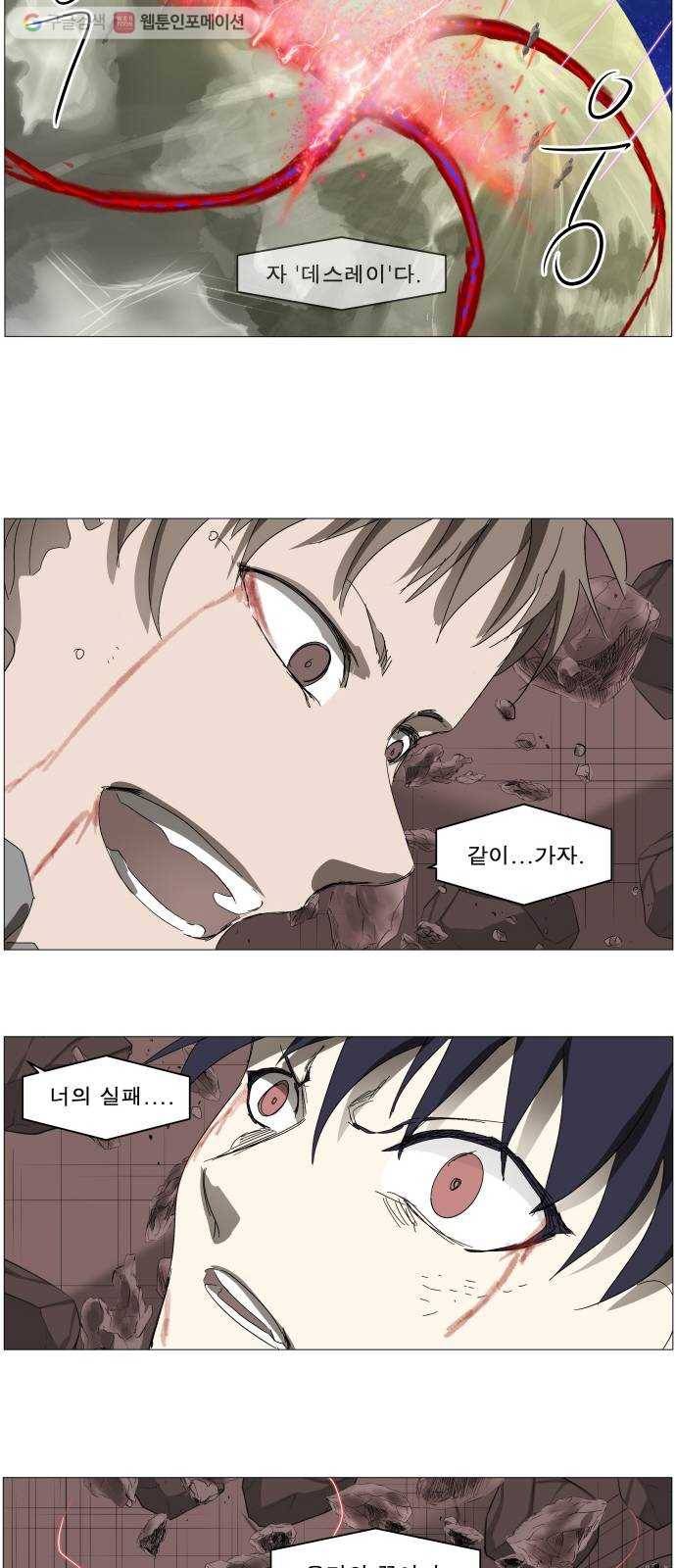 나이트런 문 98화 8