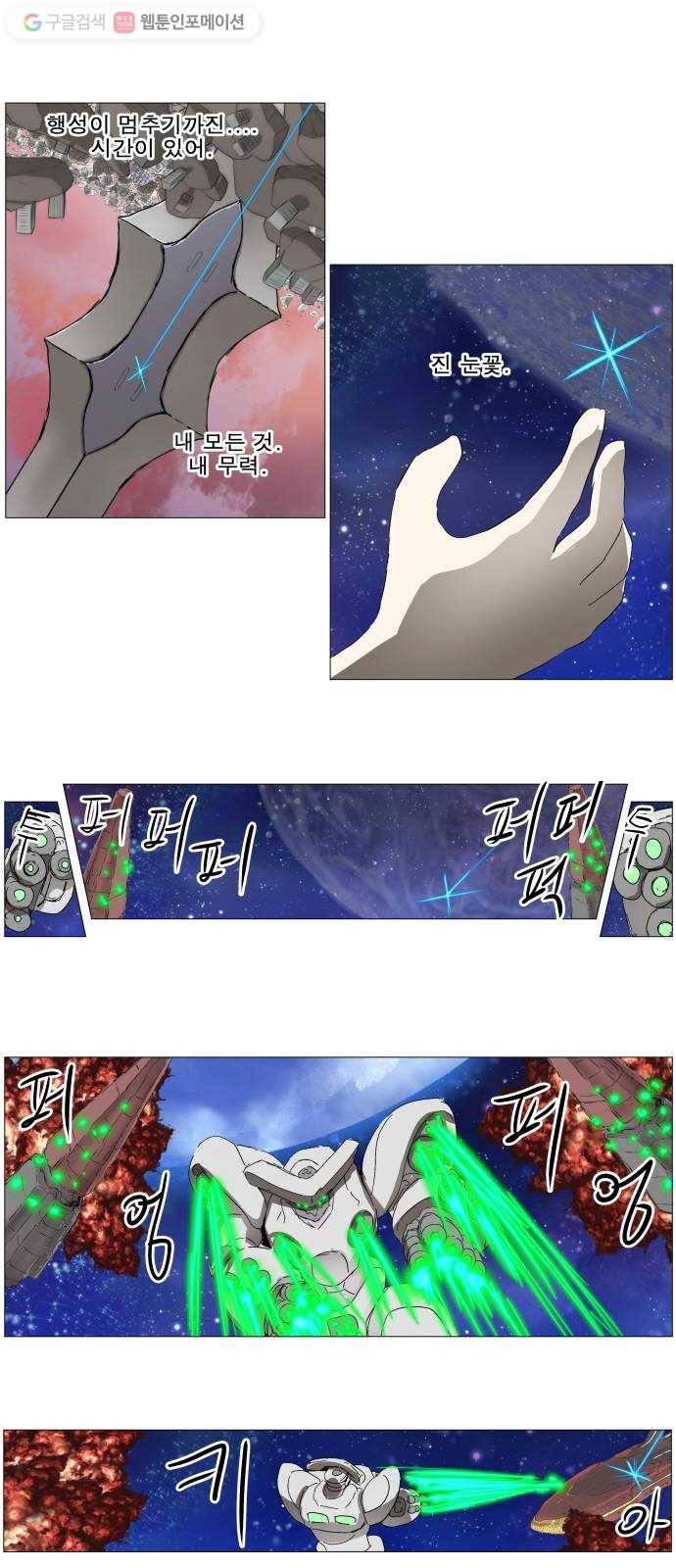 나이트런 문 112화 1