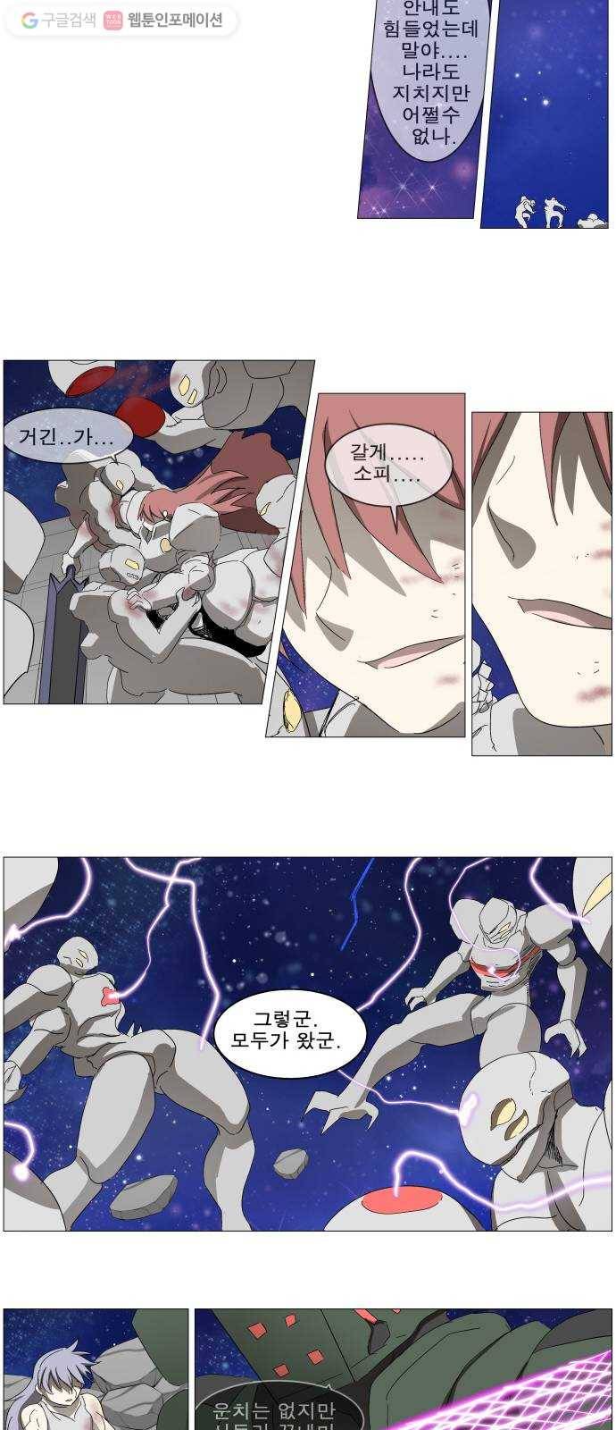 나이트런 문 117화 5