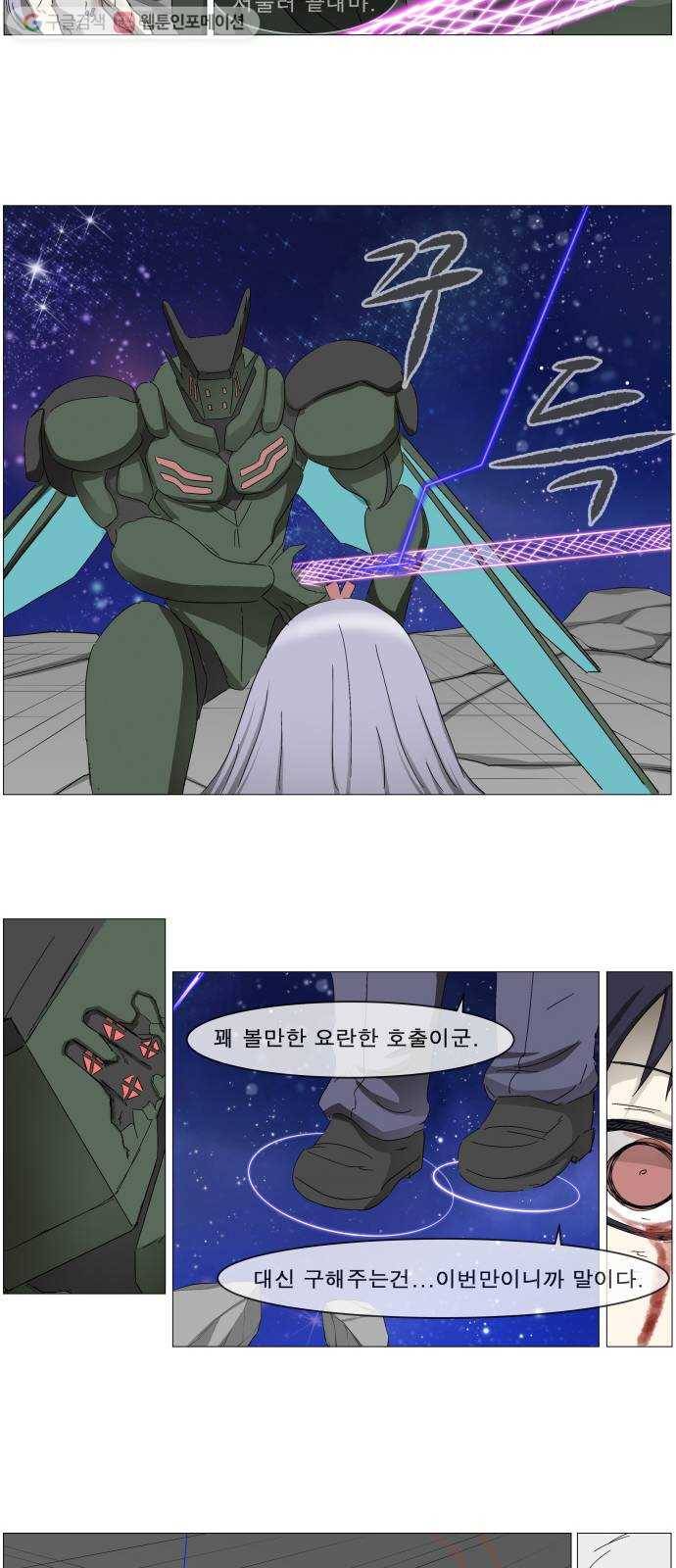 나이트런 문 117화 6