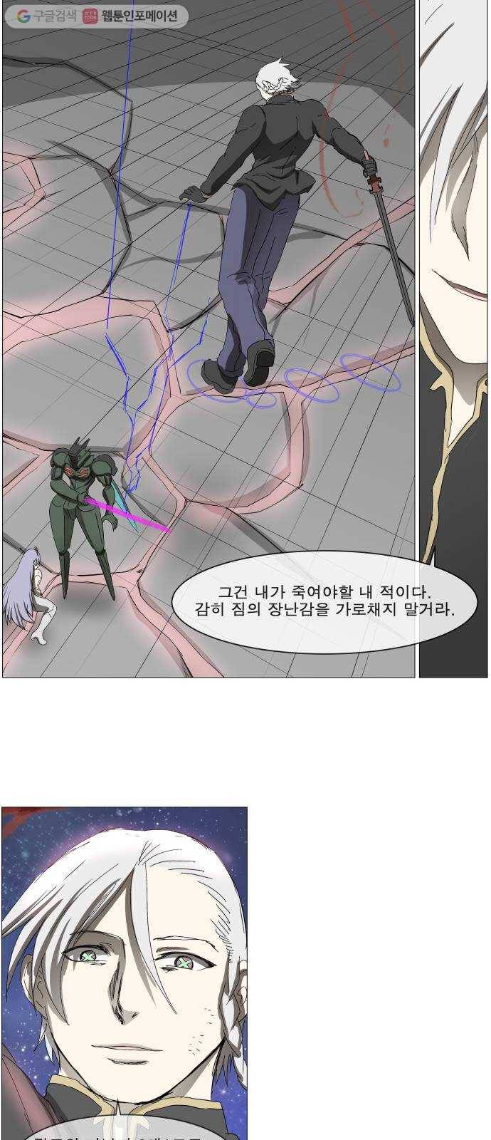 나이트런 문 117화 7