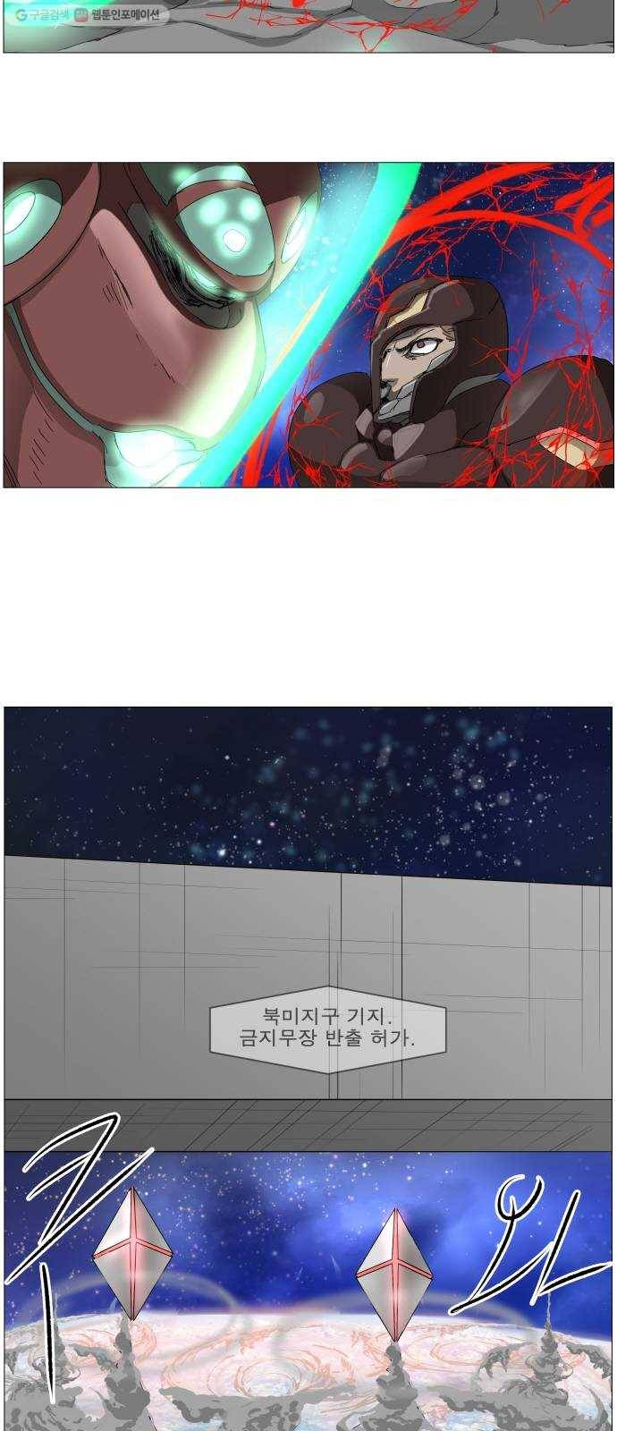 나이트런 문 121화 4