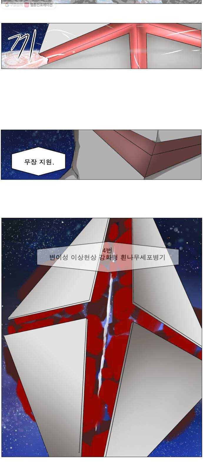 나이트런 문 121화 5
