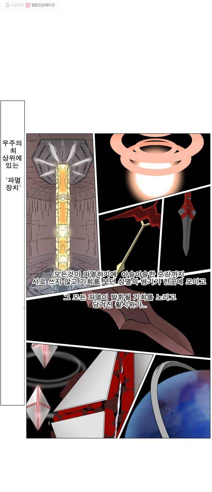나이트런 문 121화 6