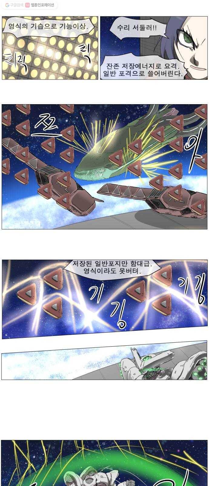 나이트런 문 121화 7