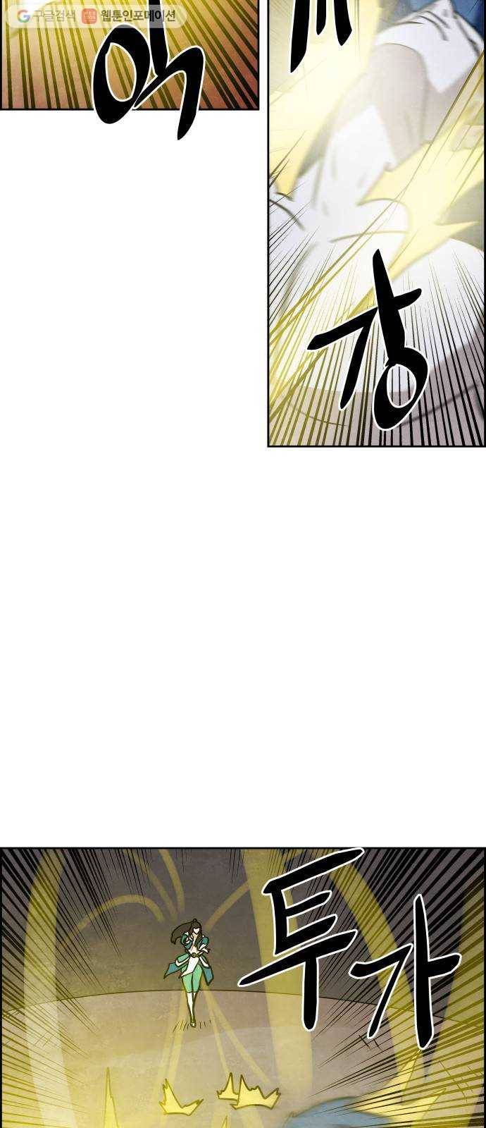 도사 가온 47화 2