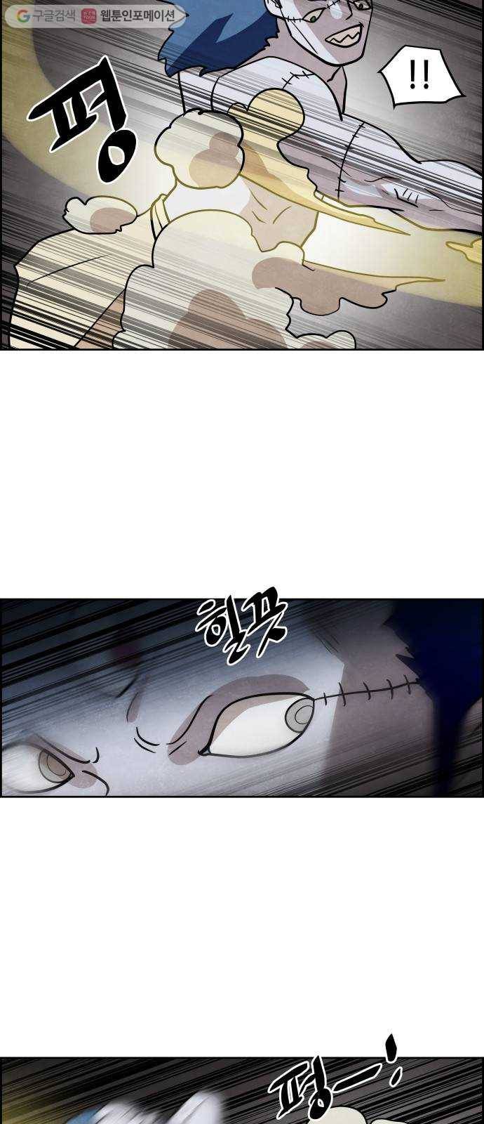 도사 가온 47화 6