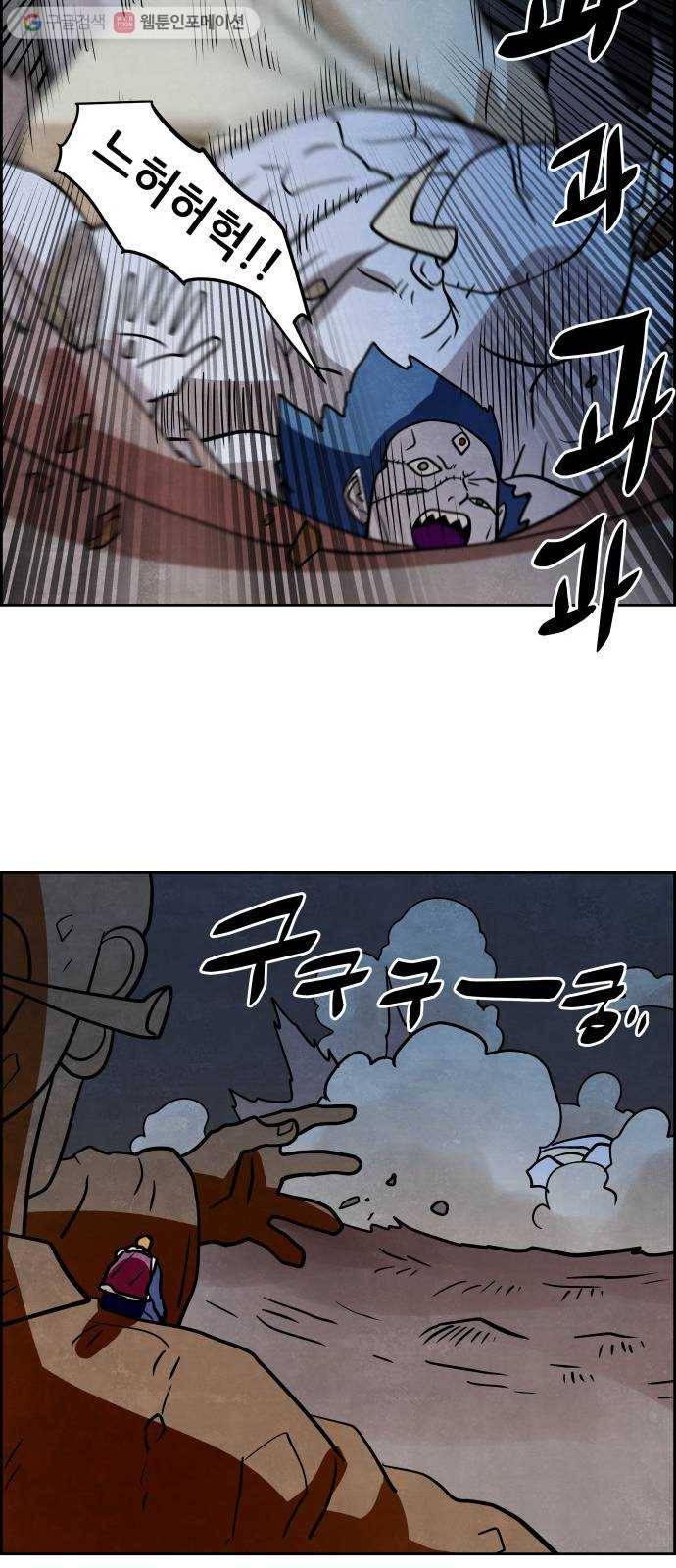 도사 가온 47화 10