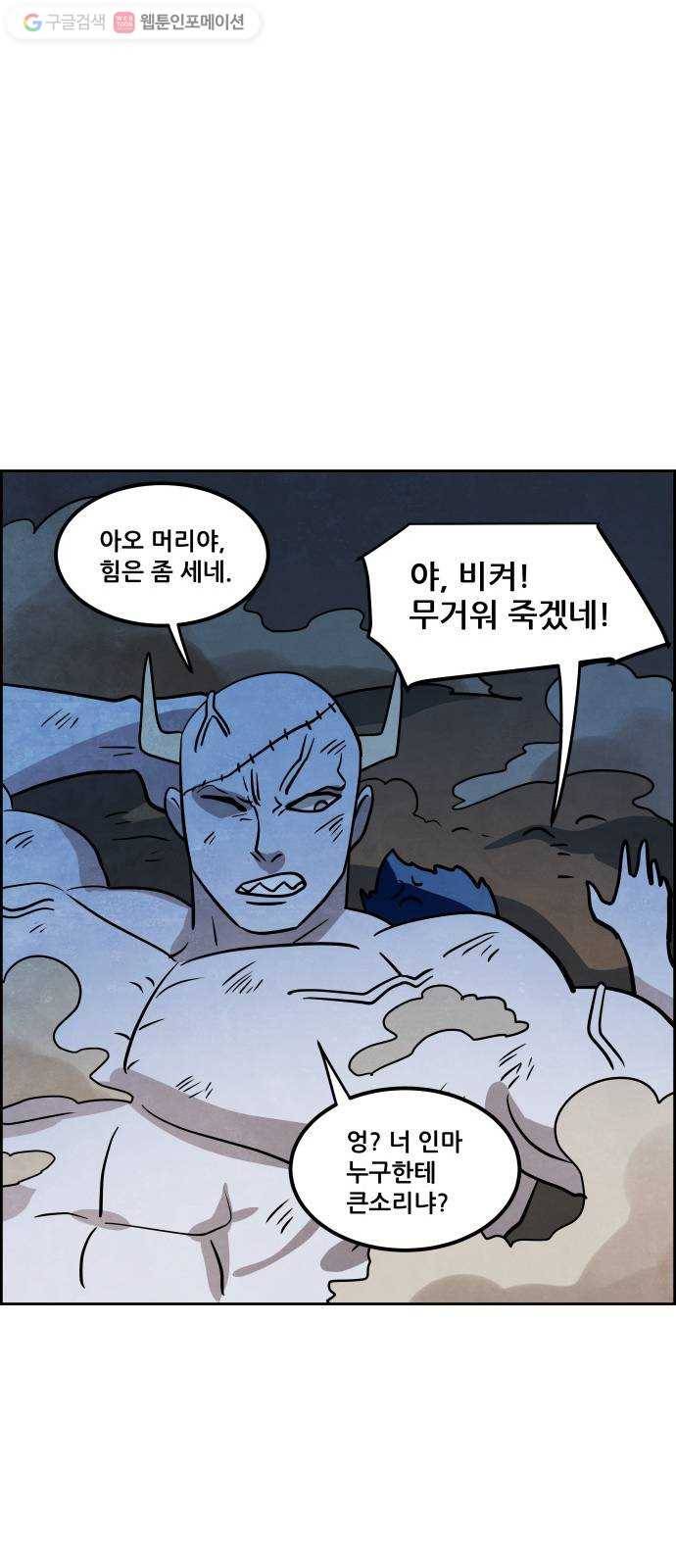 도사 가온 47화 11